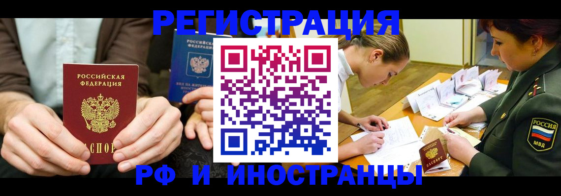 прописка паспорт в Тереке