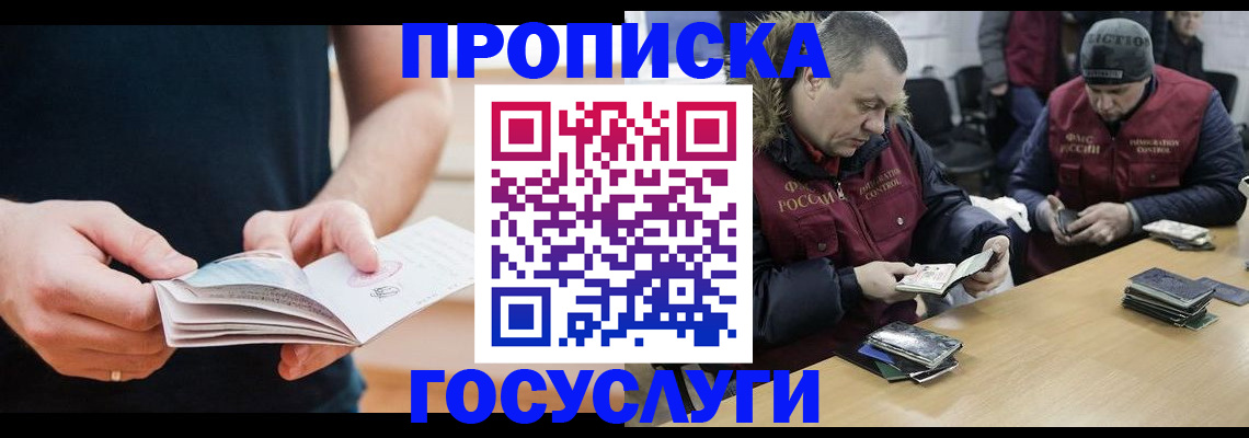 временная регистрация госуслуги в Тереке