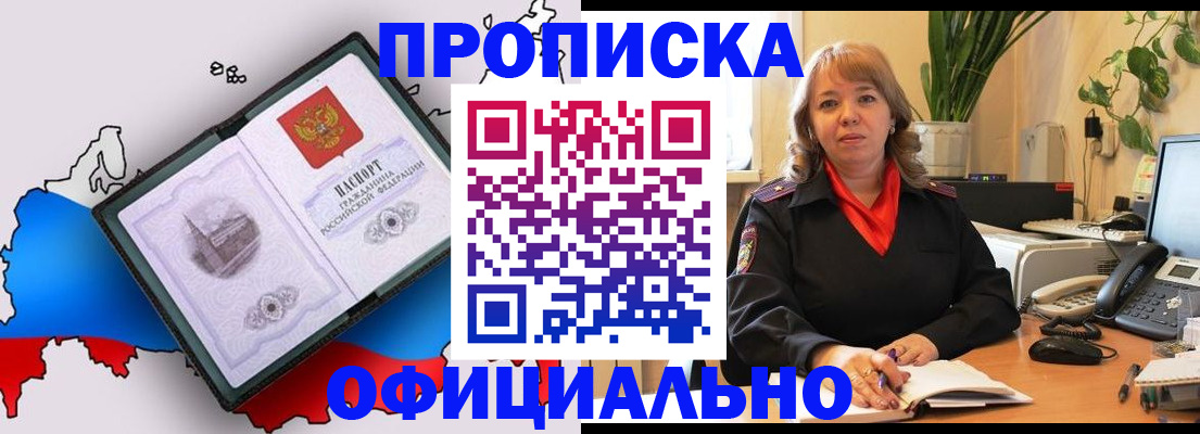 прописка иностранных граждан в Тереке